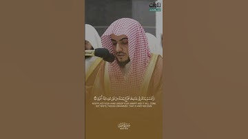 قَالَ أَلْقِهَا يَا مُوسَىٰ. الشيخ الوليد الشمسان تلاوة مميزة سورة طه