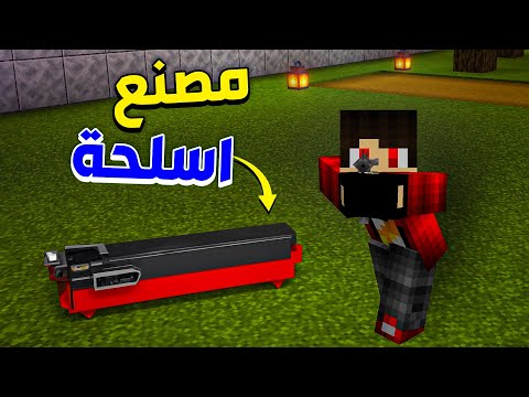 مصر كرافت 31 اخطر مصنع في ماين كرافت