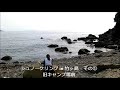 シュノーケリング in 竹ヶ島①　東の入江