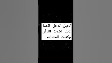قران كريم بصوت الشيخ ياسر الدوسري #قران_كريم #اكسبلور #ياسر_الدوسري #yasseraldossary # الله ـ الحمد
