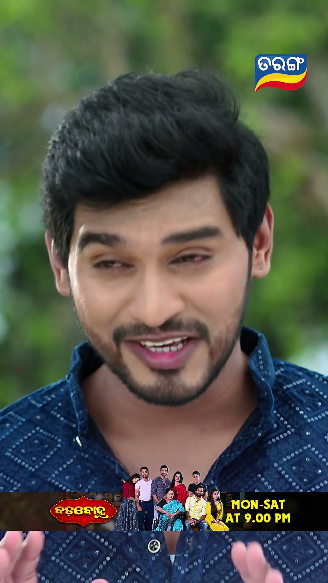 Badabohu | Shorts | BB @ 9.00 PM | Odia Serial–Tarang TV