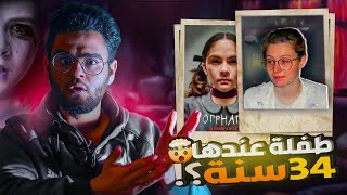 القصة الحقيقية للفيلم  | اوعي تتخدع في الشكل | حبيب