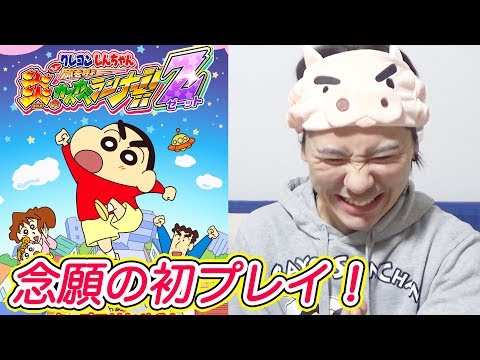 クレヨン しんちゃん 嵐 を 呼ぶ 炎 の カスカベ ランナー 攻略 クレヨン しんちゃん 嵐 を 呼ぶ 炎 の カスカベ ランナー 攻略