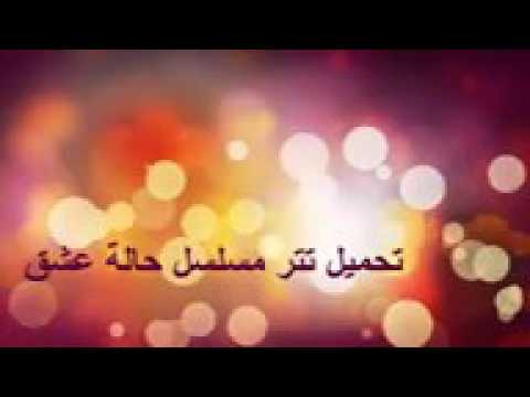 نانسي عجرم انا بنسا الغدر