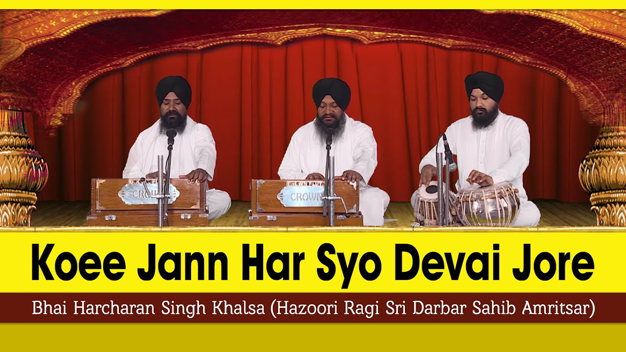 Bhai Harcharan Singh Khalsa  Koee Jann Har Syo Devai Jore Shabad  Kutta Raaj Bahaliyai