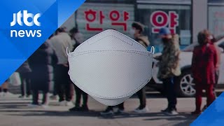 "마스크도 못 사고 명의까지 도용"…마스크 5부제 복병 / JTBC 아침&
