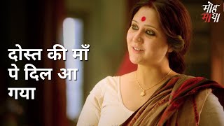 Download Lagu Dost ki maa pe dil aa gaya | Mohmaya | Swastika Mukherjee | Ananya Chatterjee | Bipul Patra MP3 Download Lagu Dost ki maa pe dil aa gaya | Mohmaya | Swastika Mukherjee | Ananya Chatterjee | Bipul Patra MP3