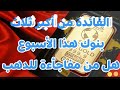 الدهب وتوقعات اكبر ثلاث بنوك مركزية هذا الأسبوع هل من مفاجأءة ل الدهب قريبا الدهب وتوقعات اكبر ثلاث بنوك مركزية هذا الأسبوع هل من مفاجأءة ل الدهب قريبا