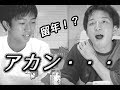【東大進振り】ブリサジ留年！？進学振り分け選択の結果がヤバかったｗ