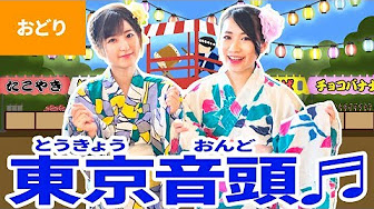 保育園 盆踊り 振り付け Youtube