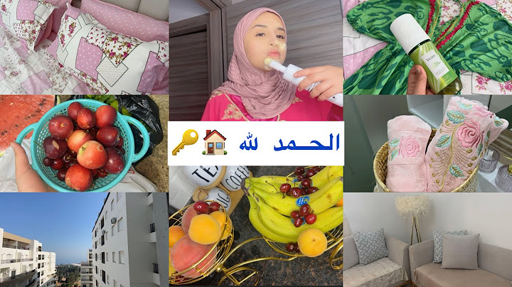 أميرة عماري/ماما شراتلي دار🏠الحمد لله يا ربي🙏لأول مرة نحكيلكم/روتين بين دارنا و داري ❤️