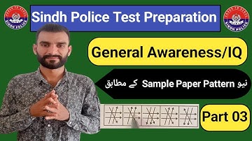 Sindh Police Test Preparation | General Awareness / IQ(shapes) | Part 03 | Most Important Questions