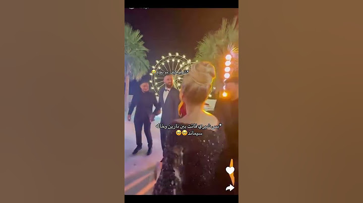 شوفوا شيرين هي بترقص 🥰🤍 خطوبه اوسي وشيرين 🤍#اكسبلور #fyp