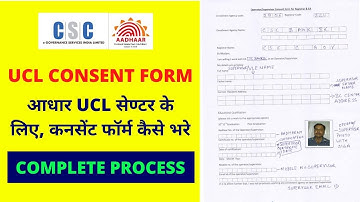 CSC UCL Consent Form 2020, CSC Aadhaar Center Consent Form Download and Filling Process