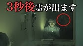 心霊検証 撮影中に何かが映り込んでしまった Youtube 心霊検証 撮影中に何かが映り込んでしまった Youtube