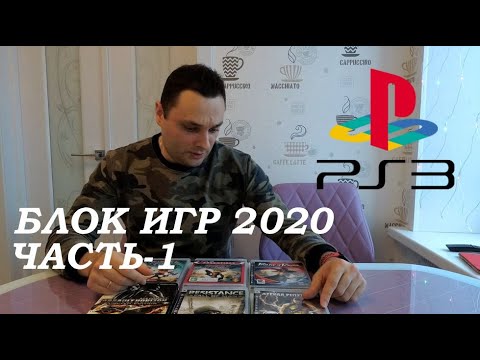 Video: Regimas PS3 Judesio Bloko „atsiskyrimo“vaizdas