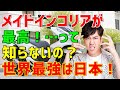 【海外の反応】韓国人「メイド・イン・コリアが最高！」ってお前正気かよ？ 自動車だけじゃない！実はバイクも日本製品が世界最強なんだぜ！（海外から見た日本）