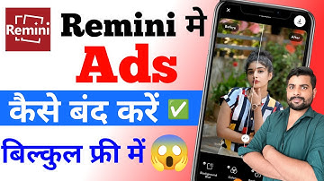 Remini app me ad kaise band kare | How to stop ads on remini app | Remini app se add kaise hataye 