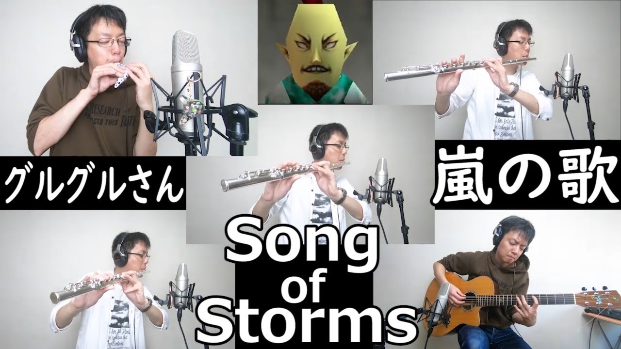 ゼルダの伝説 嵐の歌 グルグルさん家 を全パート演奏してみた Song Of Storms Legend Of Zelda Youtube