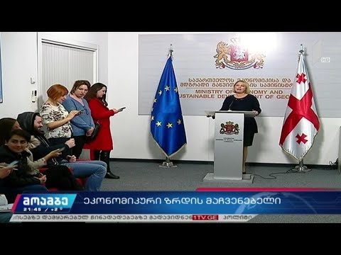 ეკონომიკური ზრდის მაჩვენებელი