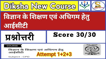 ICT for Teaching and Learning of Science Quiz Answers In Hindi | CIET NCERT Training Quiz Answers