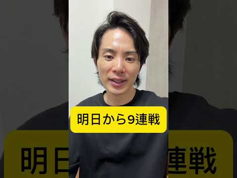 阪神にゲーム差離されたらブチギレやからな！！！！　#巨人 #shorts #ジャイアンツ #阪神タイガース