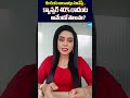 ఇలా చేస్తే క్యాన్సర్ రాదంట.. | #sakshitv #sakshi #cancer #cancercases #nationalnews #apnews