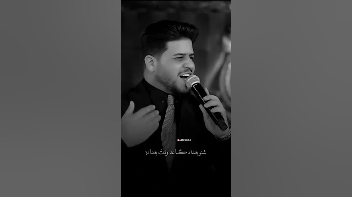 (شنو هذا جمالك ماله رداد) حارث العربي ترند الاول عالعراق 🤎🏳. #اكسبلور #لايك #تصميمي #اغاني#شعر #ترند