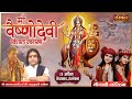 Live  maa vaishno devi vishal jagran by prakash mali evam raju murari dahima  13 april  hyderabad