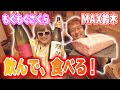 【大食いコラボ】A5和牛しゃぶしゃぶ食べ放題！もぐもぐさくらさんとコラボだー！【マックス鈴木】