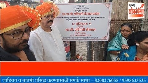आमदार प्रदीप जैस्वाल यांच्या हस्ते चोलीपुरा येथे सिमेंट रस्त्याचे भूमिपूजन