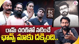 రామ్ చరణ్ తో నటించే..| Ram Charan's #RC16 Audition Call..! | Buchi Babu Sana | SumanTV