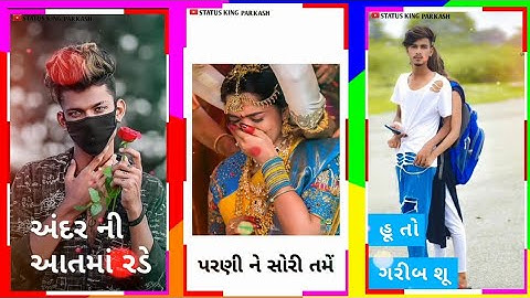 New Gujarati Timli Status Arjun R Meda Garmi Status Vk Bhuriya Nahar Status Parkash Baberiya Status