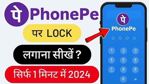 How To Set PhonePe Lock 2024 | Phonepe app par screen lock kaise lagaye-phonepe lock screen password