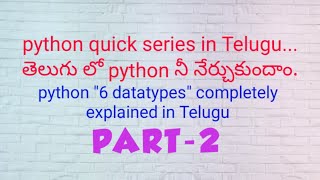 python tutorial for beginners in telugu || datatypes clearly&completely explain in telugu in 2020...