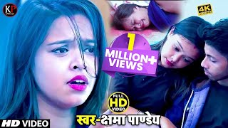 रुला देगा ये दर्द भरा गीत Dil Kahi Lagta Nahi | #Kshama_Pandey | HD Sad Video 2022 | Heart Touching