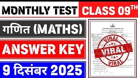 Class 9 Math Monthly test question paper rail test ||09/12/2025