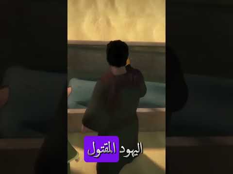 قصة بقرة إسرائيل كاملة 