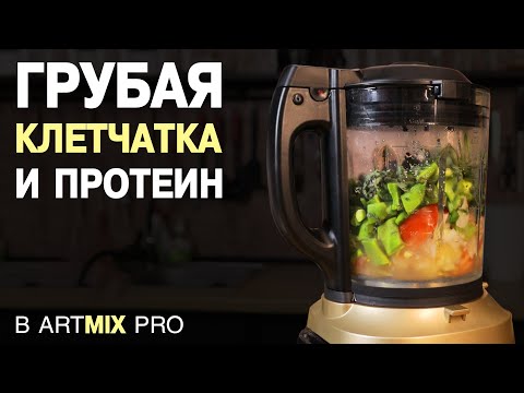 Стручковая фасоль в Zepter ArtMixPro: болгарский рецепт в блендере-мультиварке