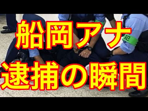 NHK船岡アナ 逮捕の瞬間‼️（船岡久嗣 アナウンサー おはよう日本 相撲中継）