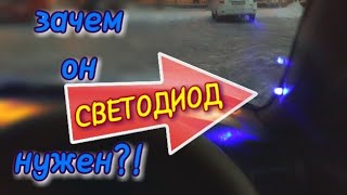 Рассказываю, для чего Светодиод сигнализации нужен / синий, красный или зеленый