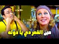 هتموت من الضحك علي حلقة شرين رضا 