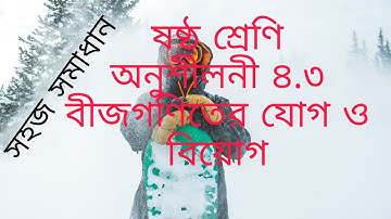 Class 6 math || Chapter 4.3 || Part 1