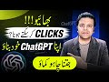 How to Create AI Chatbot Mobile App 📱 Like ChatGPT (Mind-blowing Skill)