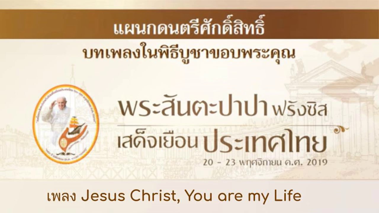 Jesus Christ You Are My Life Spartito Pdf