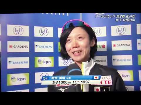 ワールドカップ第2戦 苫小牧 女子1000m 高木美帆選手 小平奈緒選手 インタビューまで