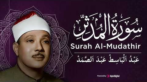 سورة المدثر كاملة   من أروع ما رتل الشيخ عبد الباسط عبد الصمد  جودة عالية HD