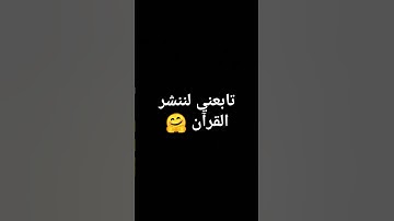 #حالات_واتس #تلاوة_مؤثرة #تلاوة_خاشعة #حالات #إسلام_صبحي #صوت_يريح_القلب