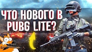 PUBG LITE - ПУБГ ДЛЯ СЛАБЫХ ПК БЕСПЛАТНО!