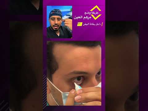 فيديو: هل الجنتاميسين والتوبراميسين متماثلان؟